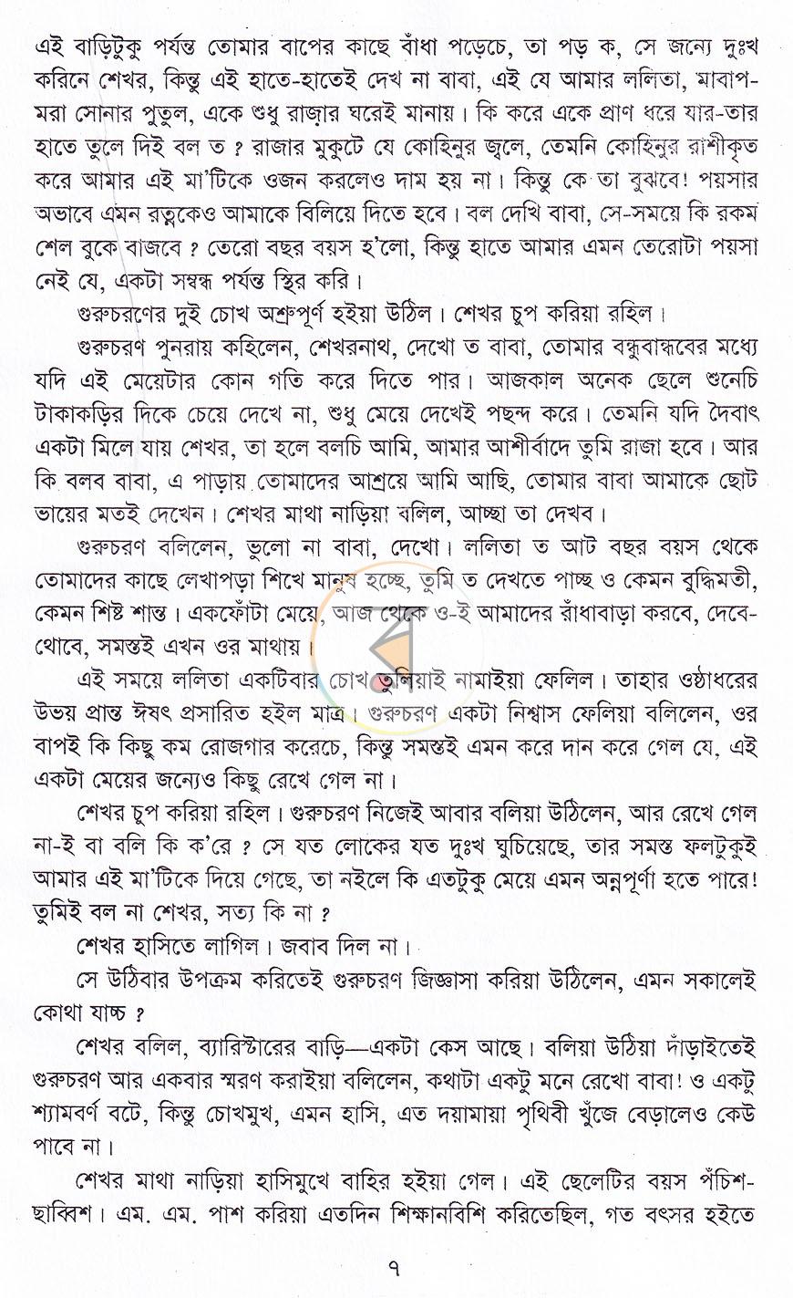 পাতা 4
