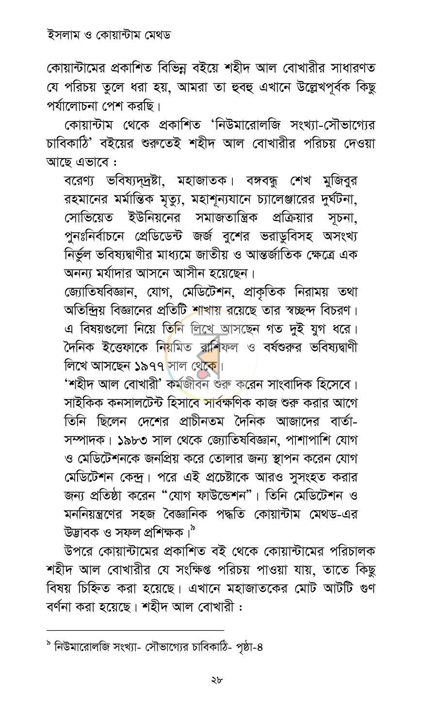 পাতা 28