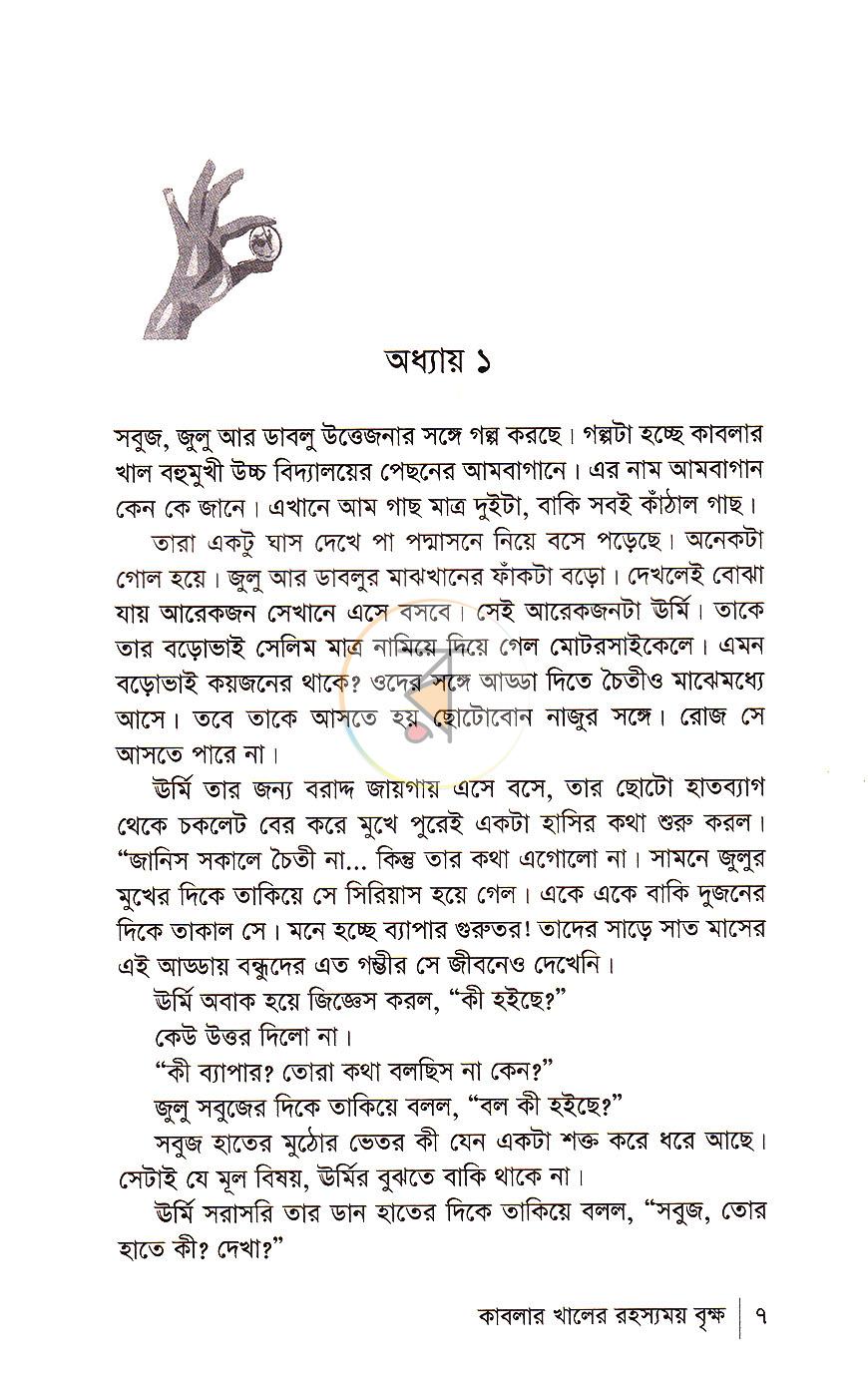 পাতা 3