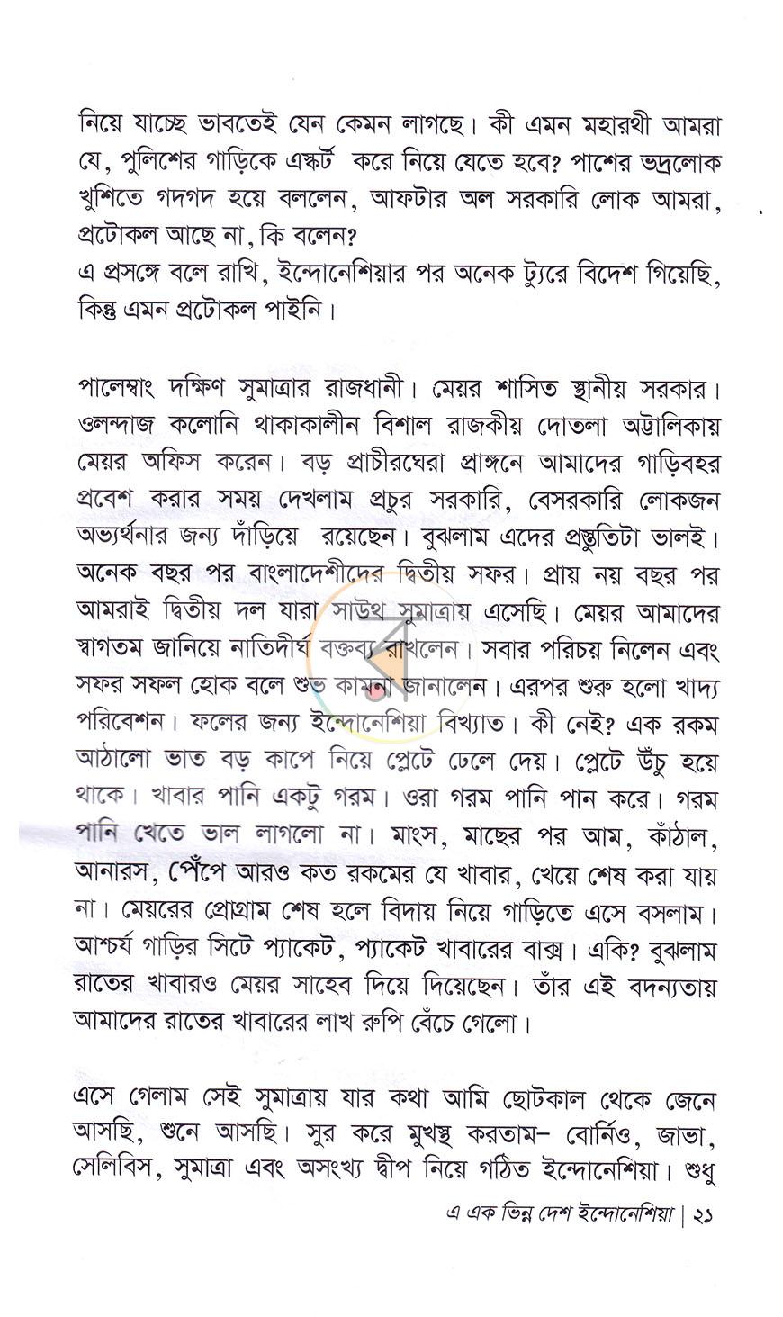 পাতা 11