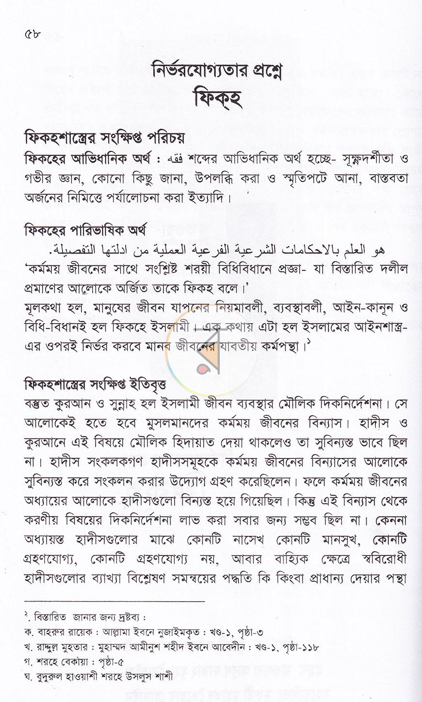 পাতা 14