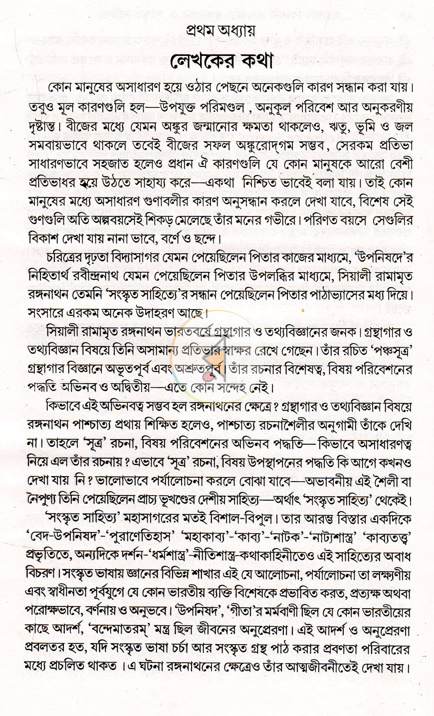 পাতা 10