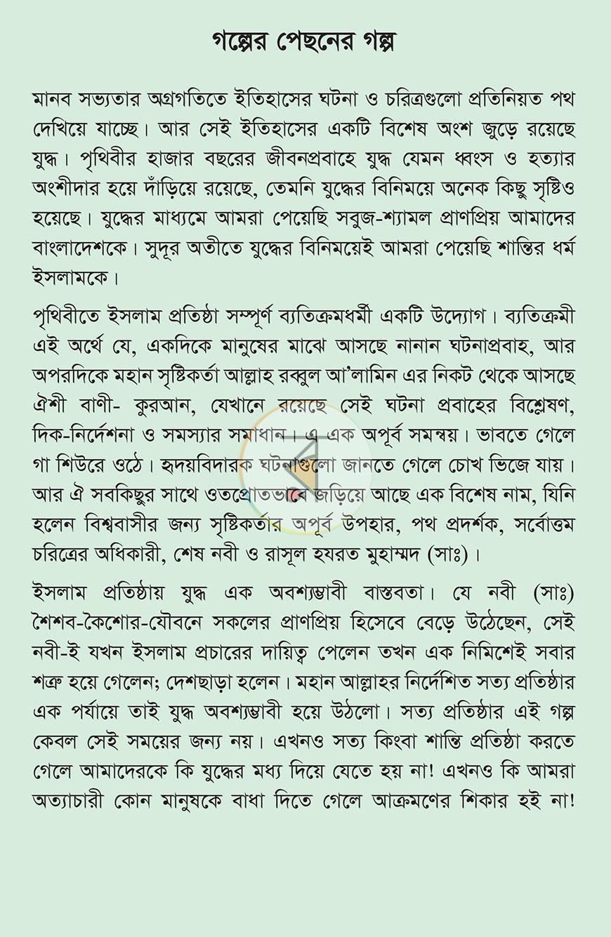 পাতা 2