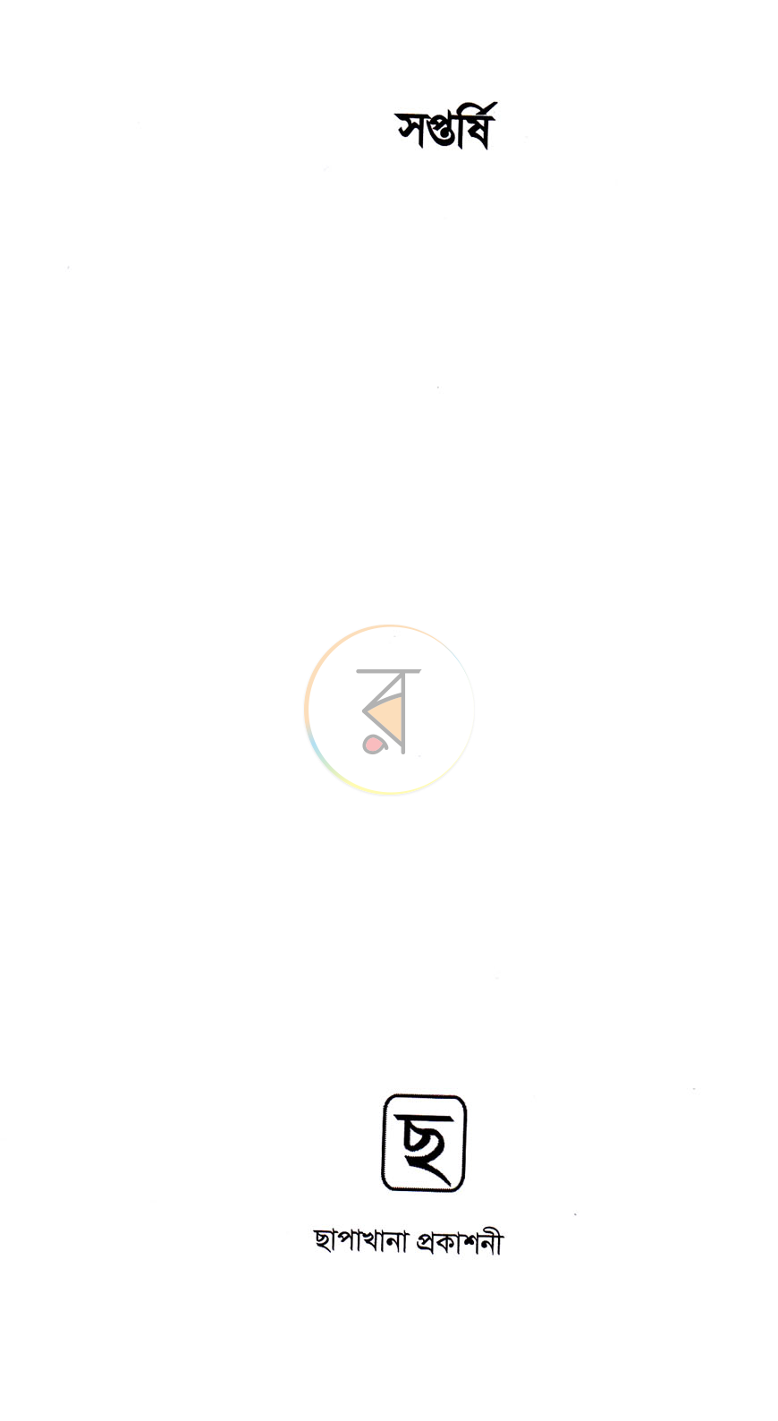 পাতা 1