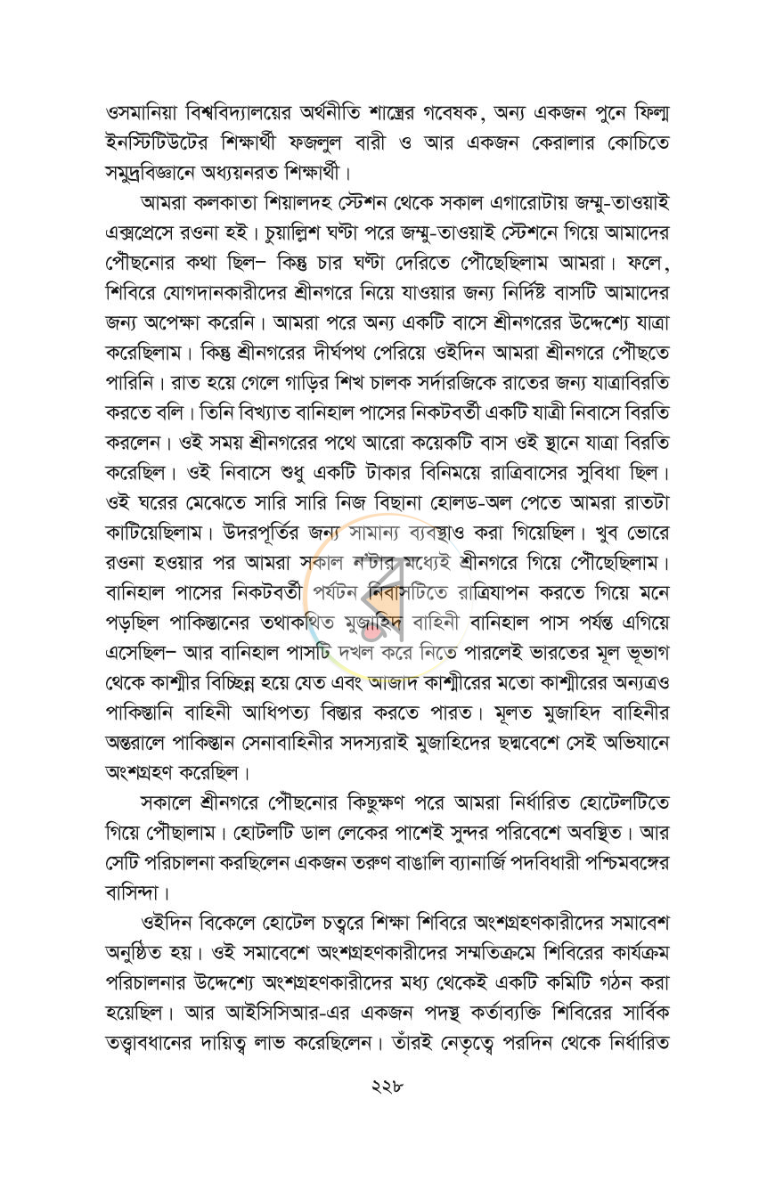 পাতা 36