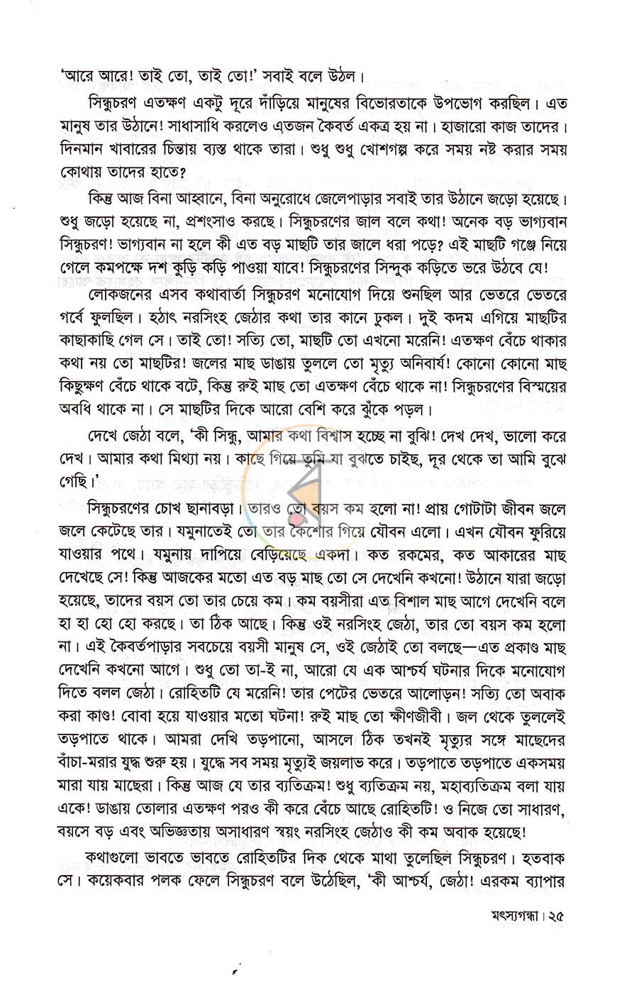 পাতা 13