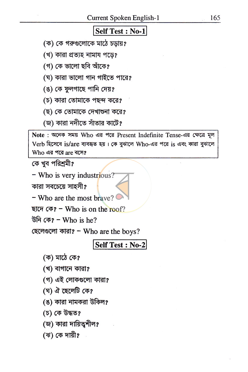 পাতা 9