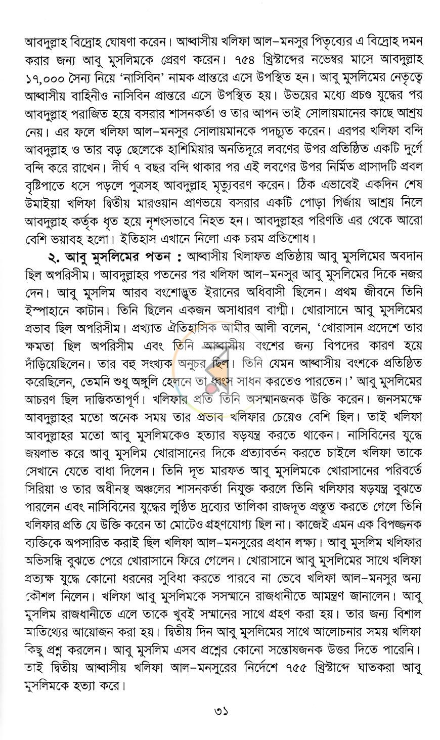 পাতা 18
