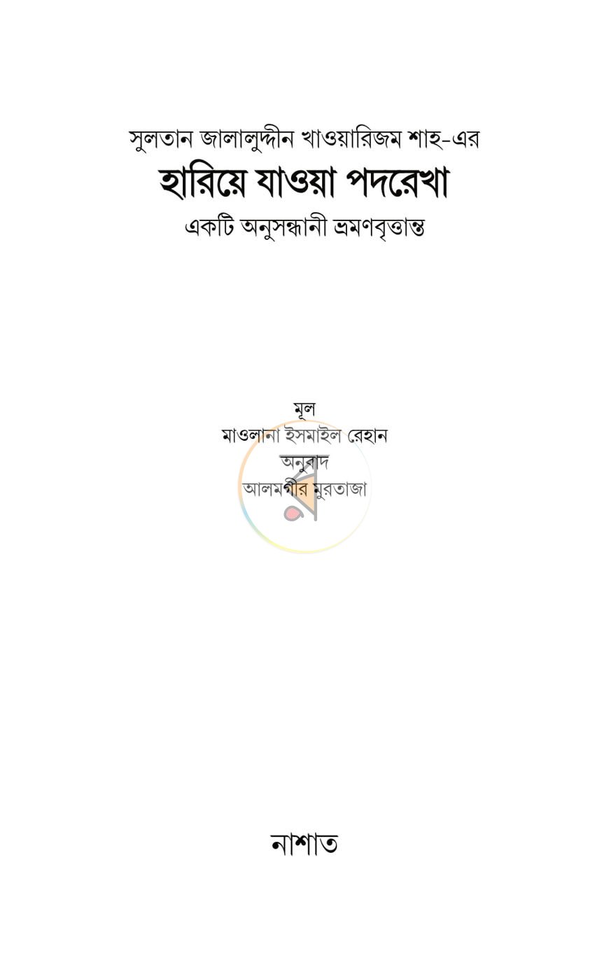পাতা 1