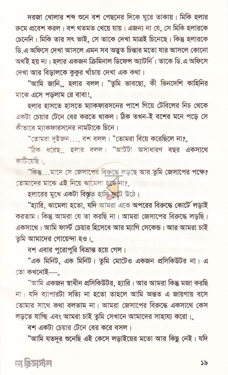 পাতা 13