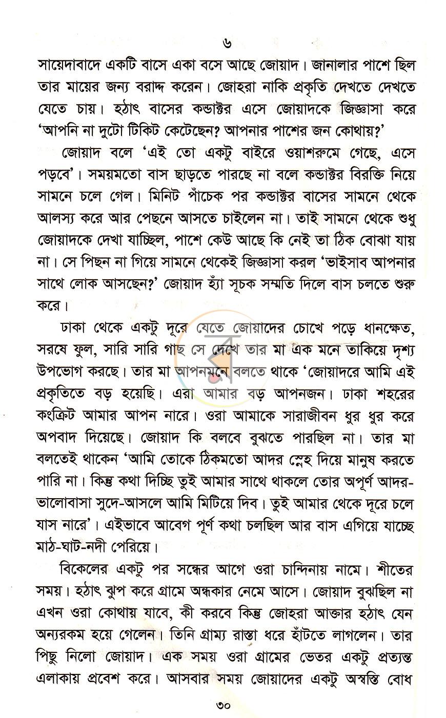 পাতা 11