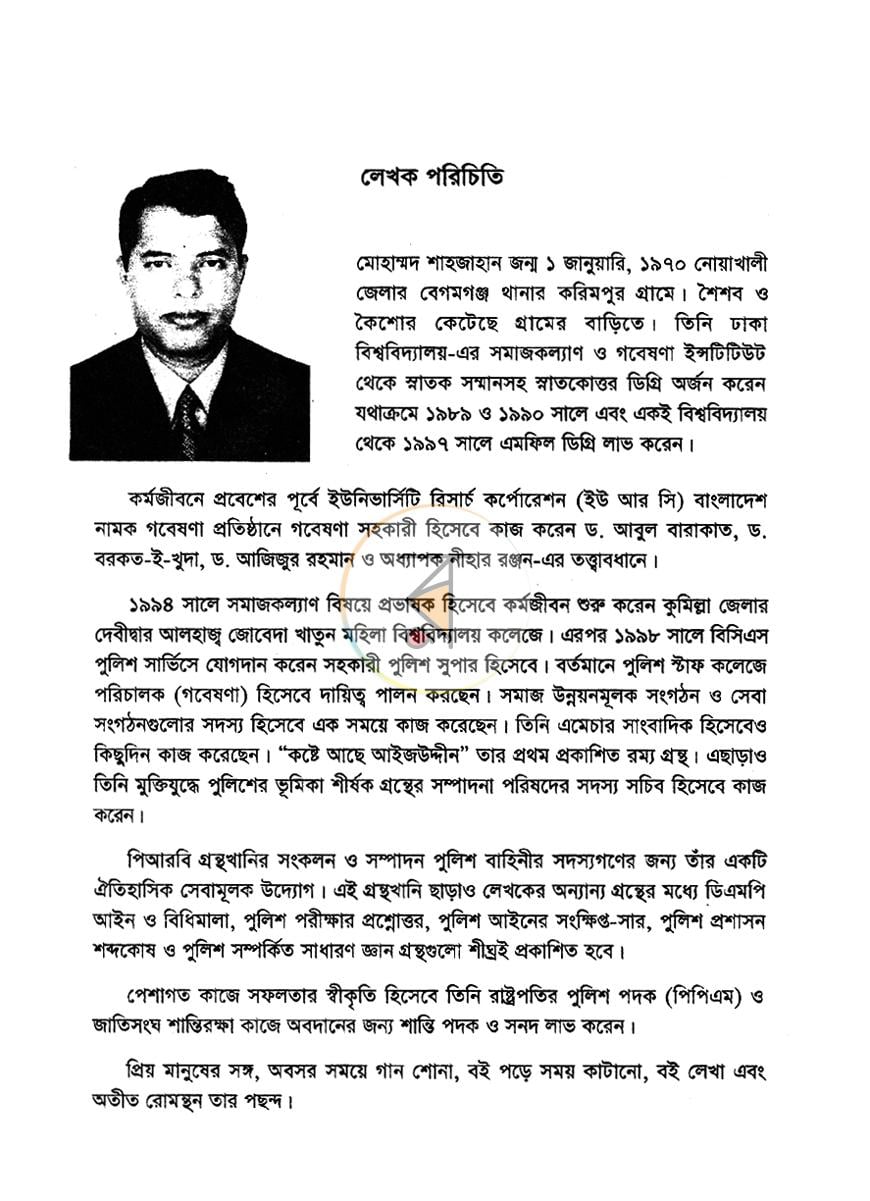 পাতা 3