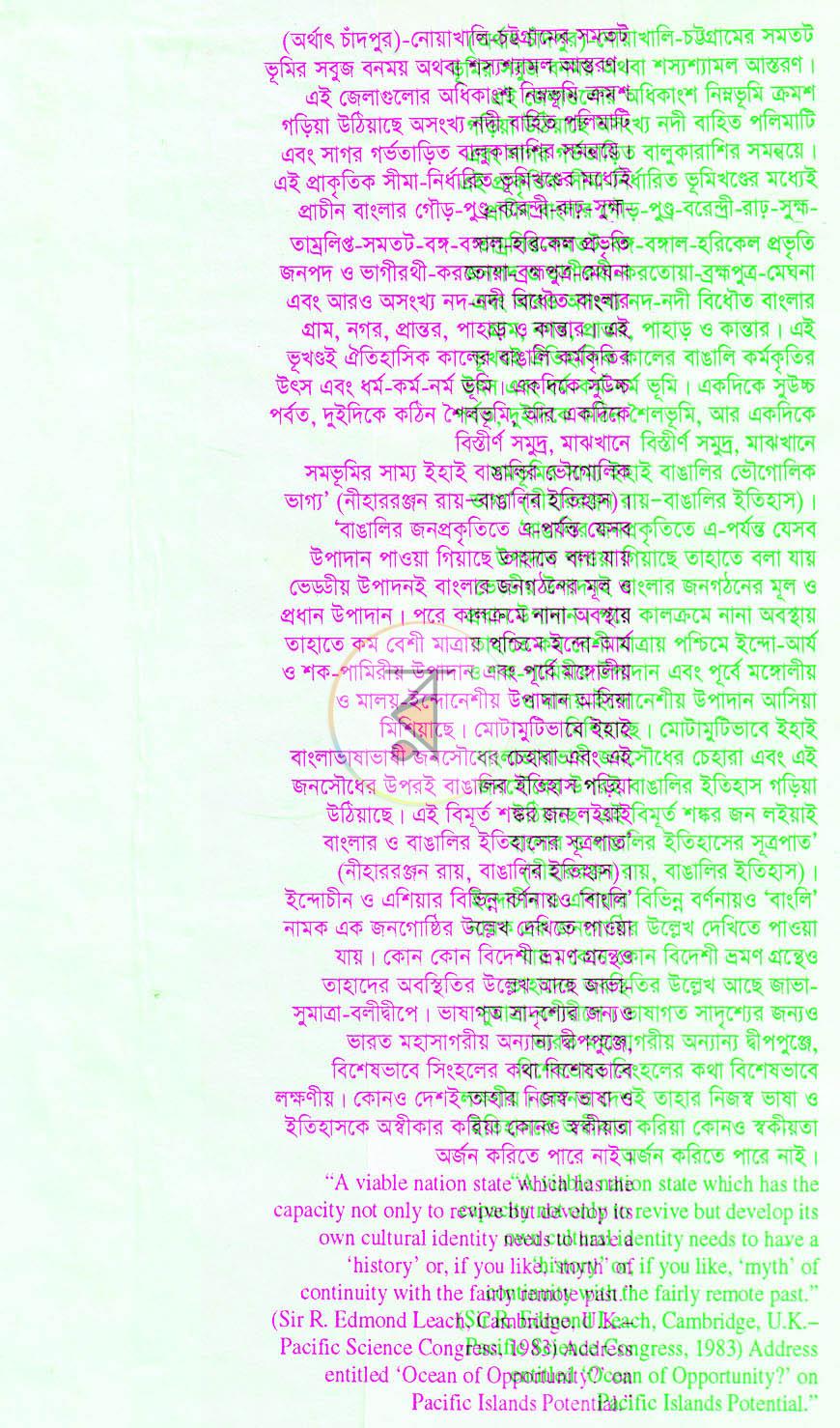 পাতা 15