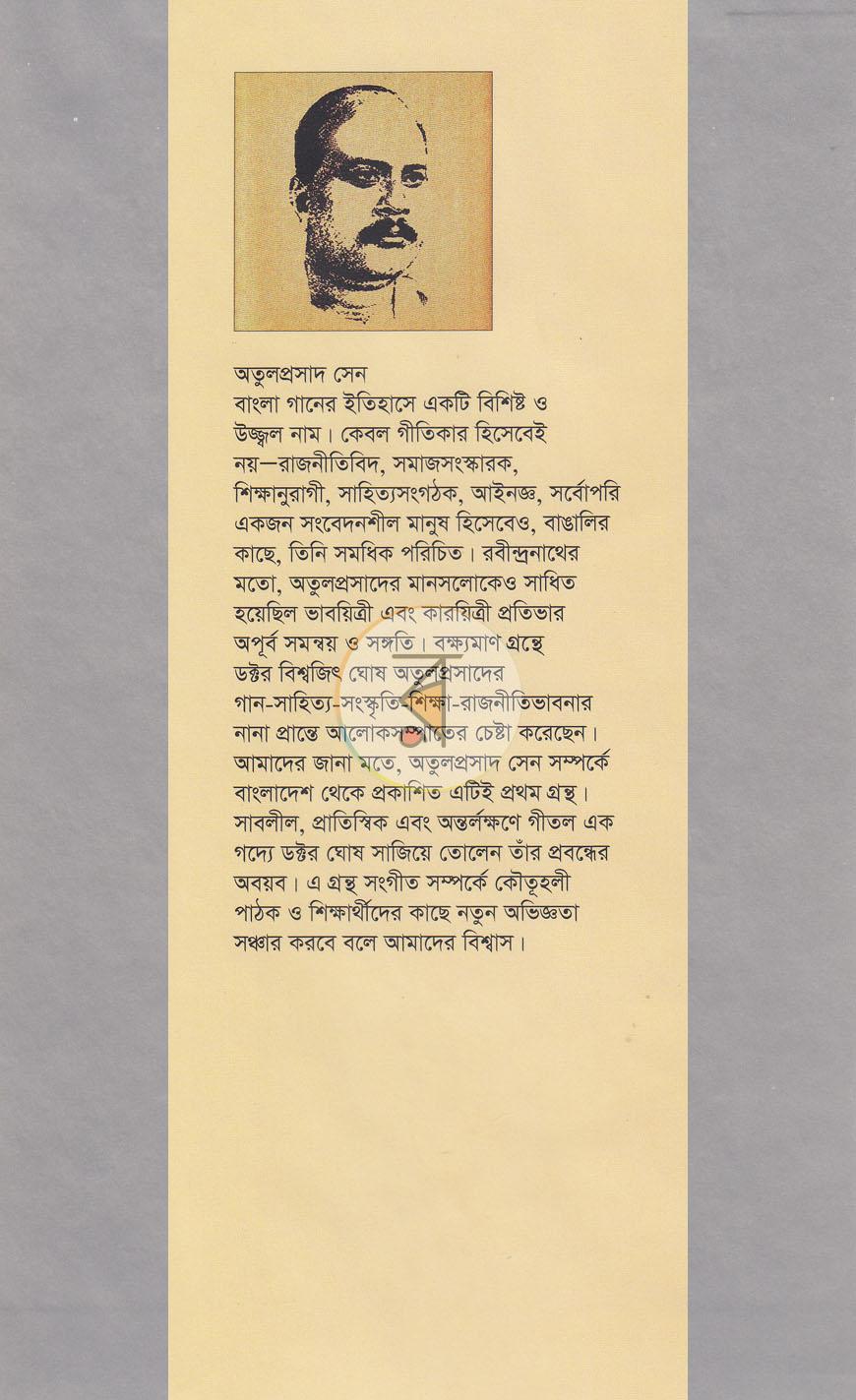 পাতা 1