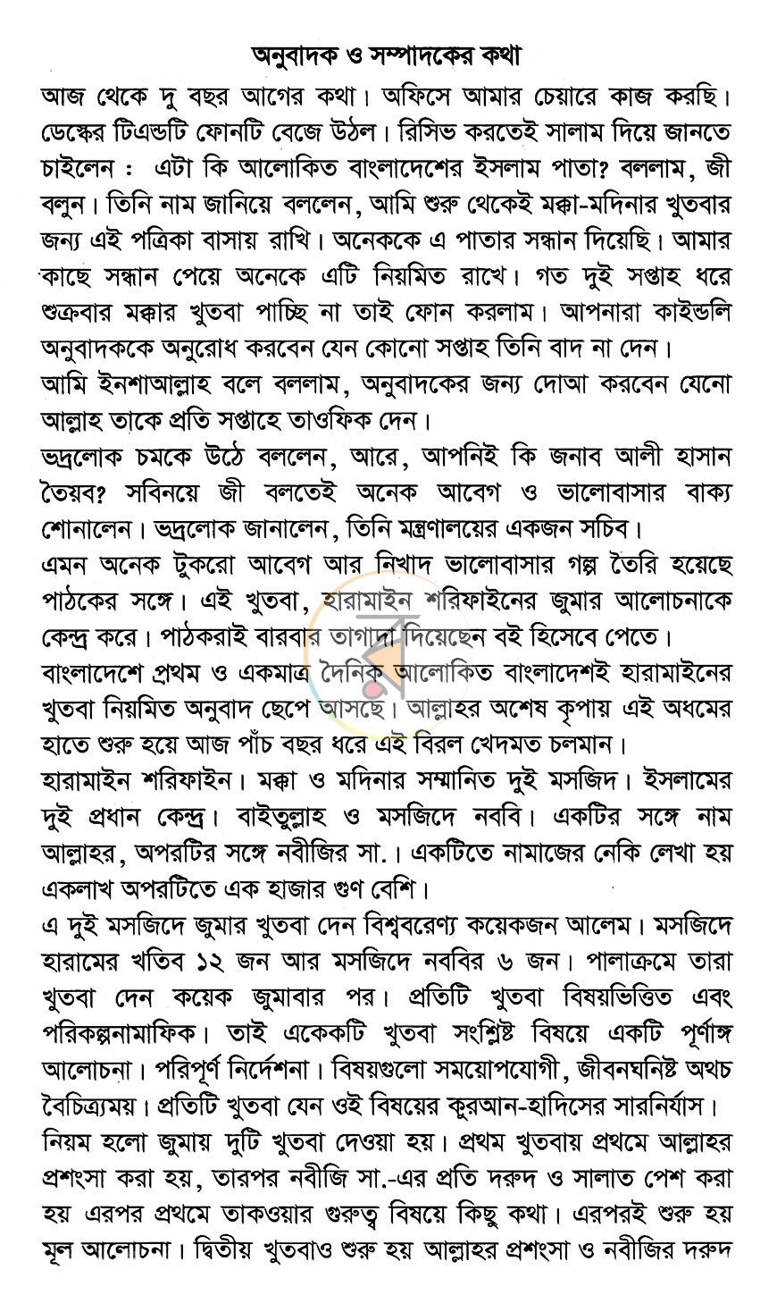পাতা 2