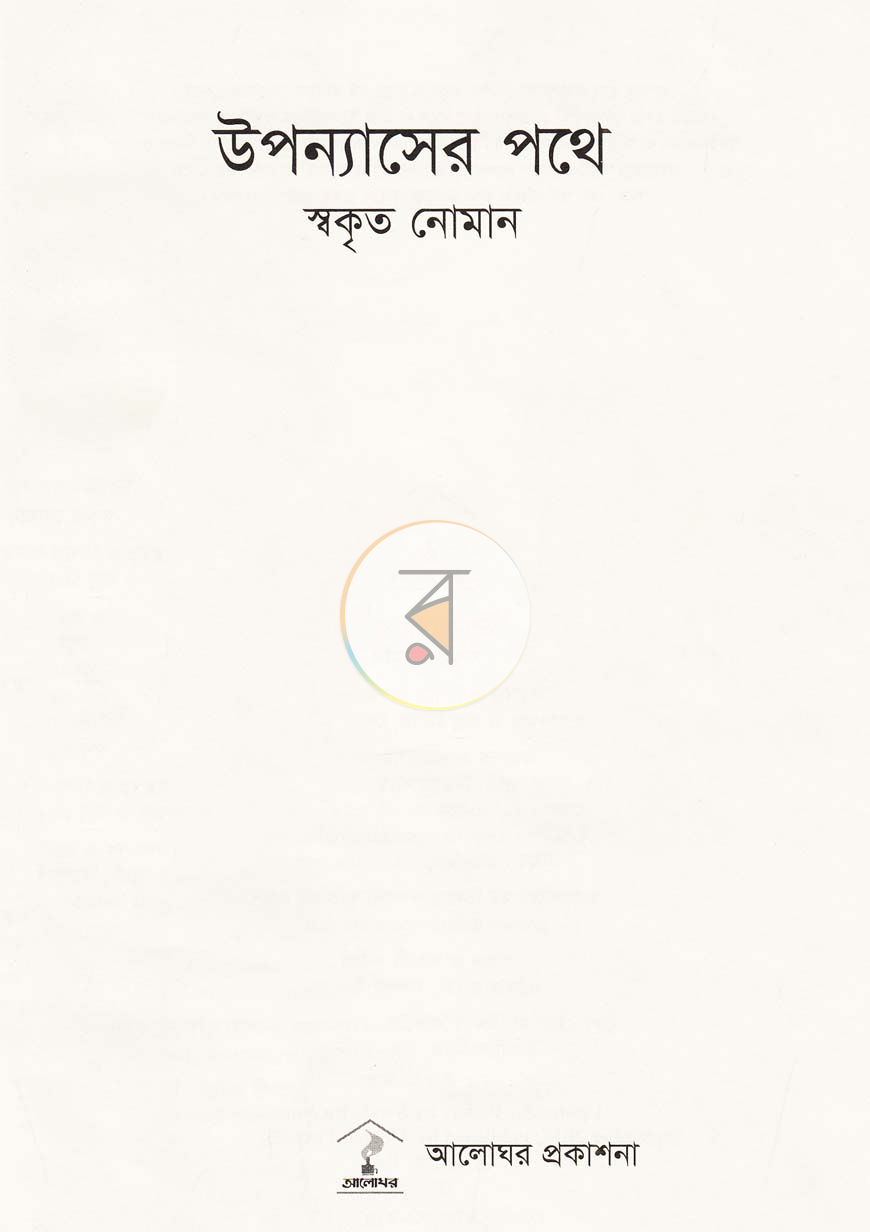 পাতা 2
