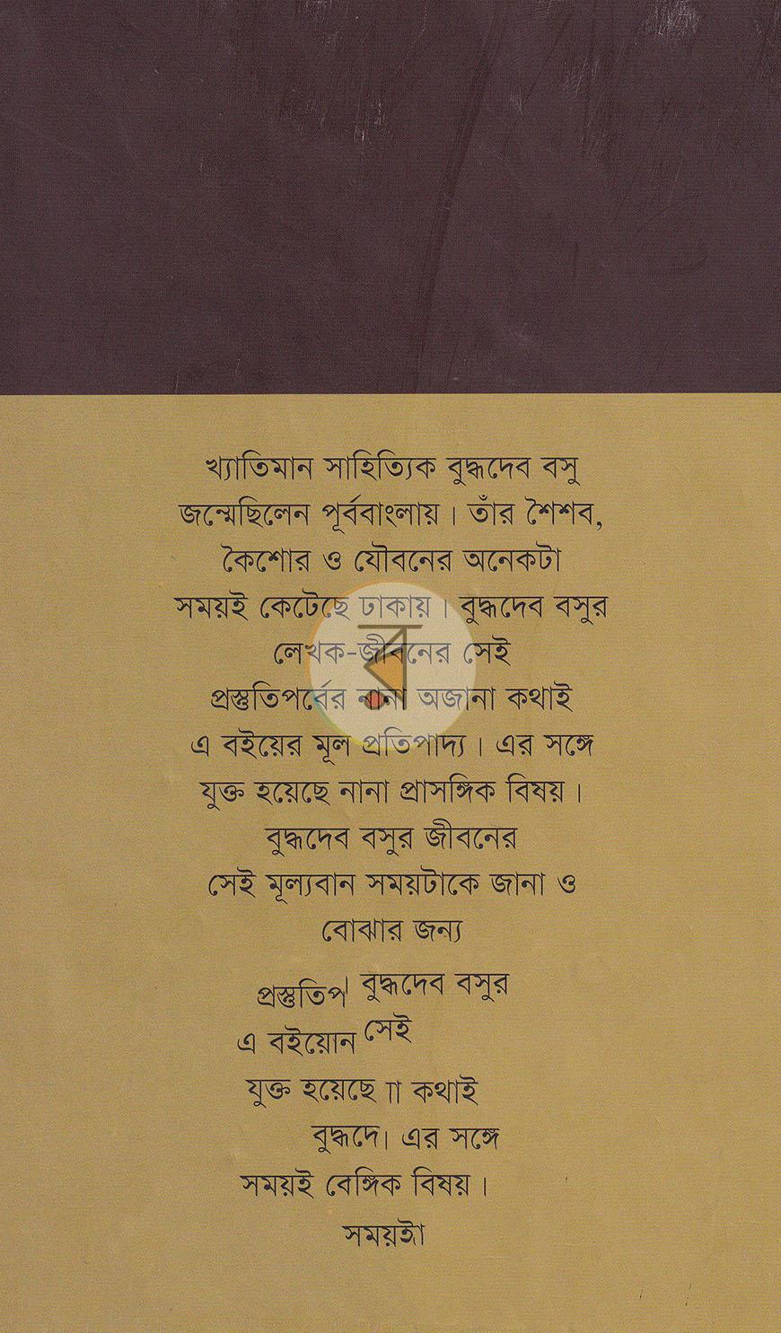 পাতা 11