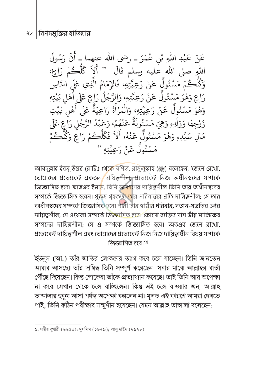 পাতা 20