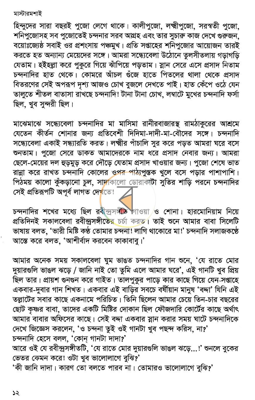 পাতা 13