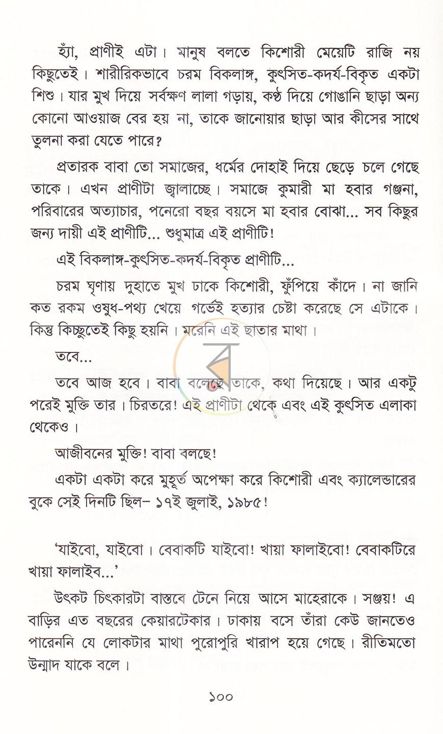 পাতা 14