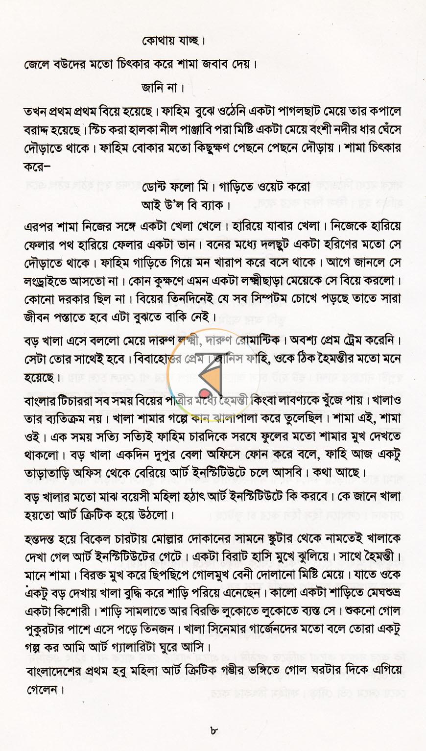 পাতা 3