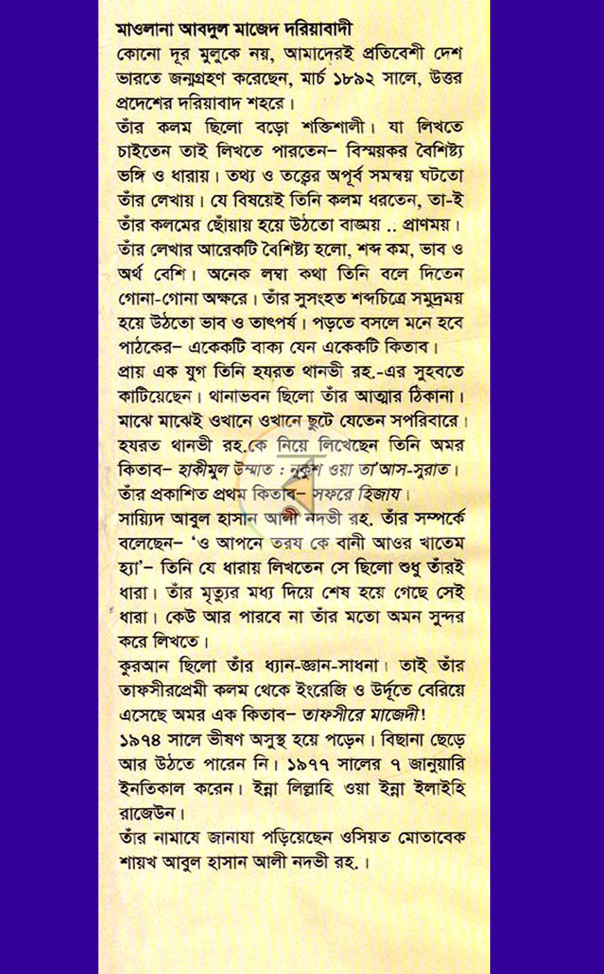 পাতা 1