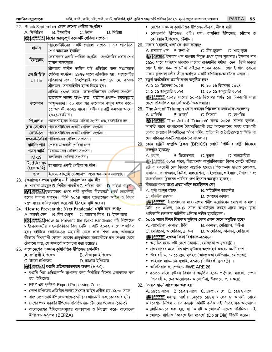 পাতা 34