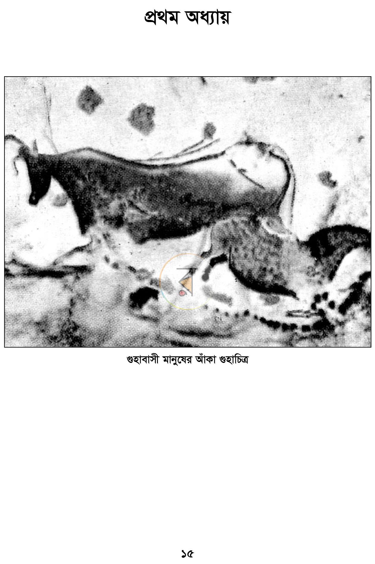 পাতা 13