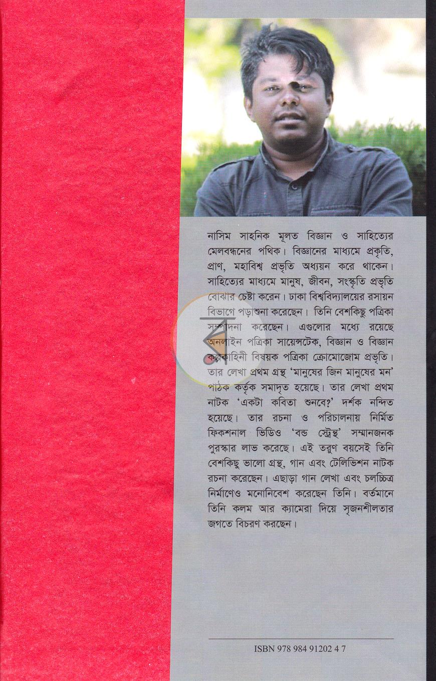 পাতা 7