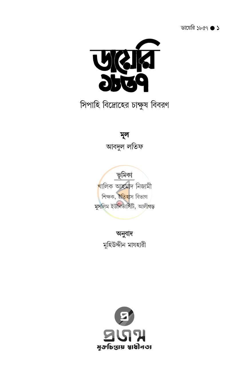 পাতা 1