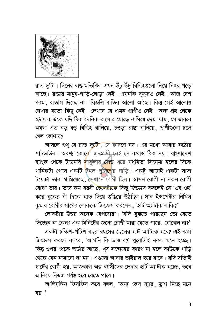 পাতা 4
