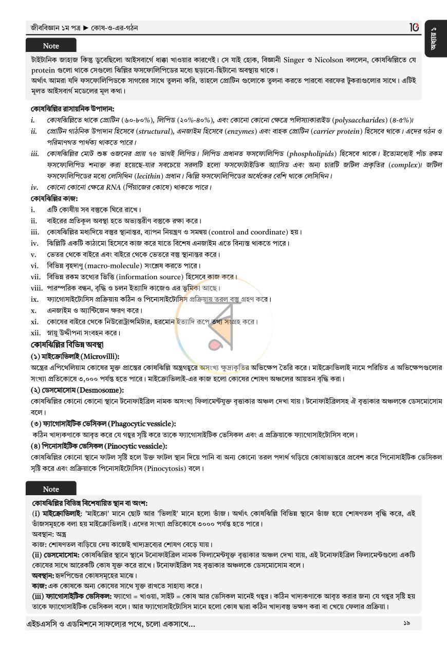 পাতা 15