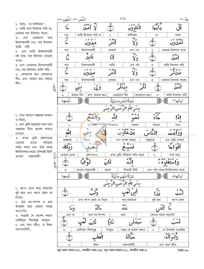 পাতা 21