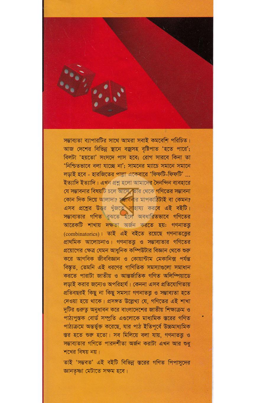 পাতা 7