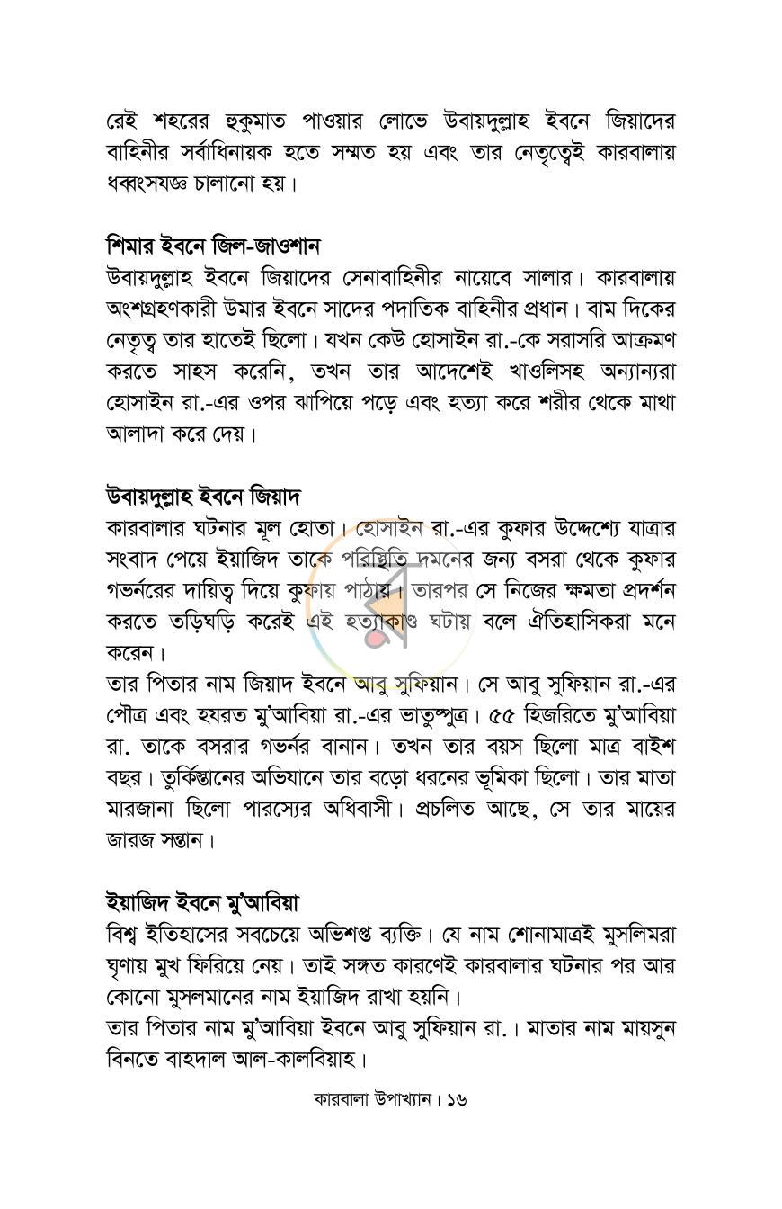 পাতা 12