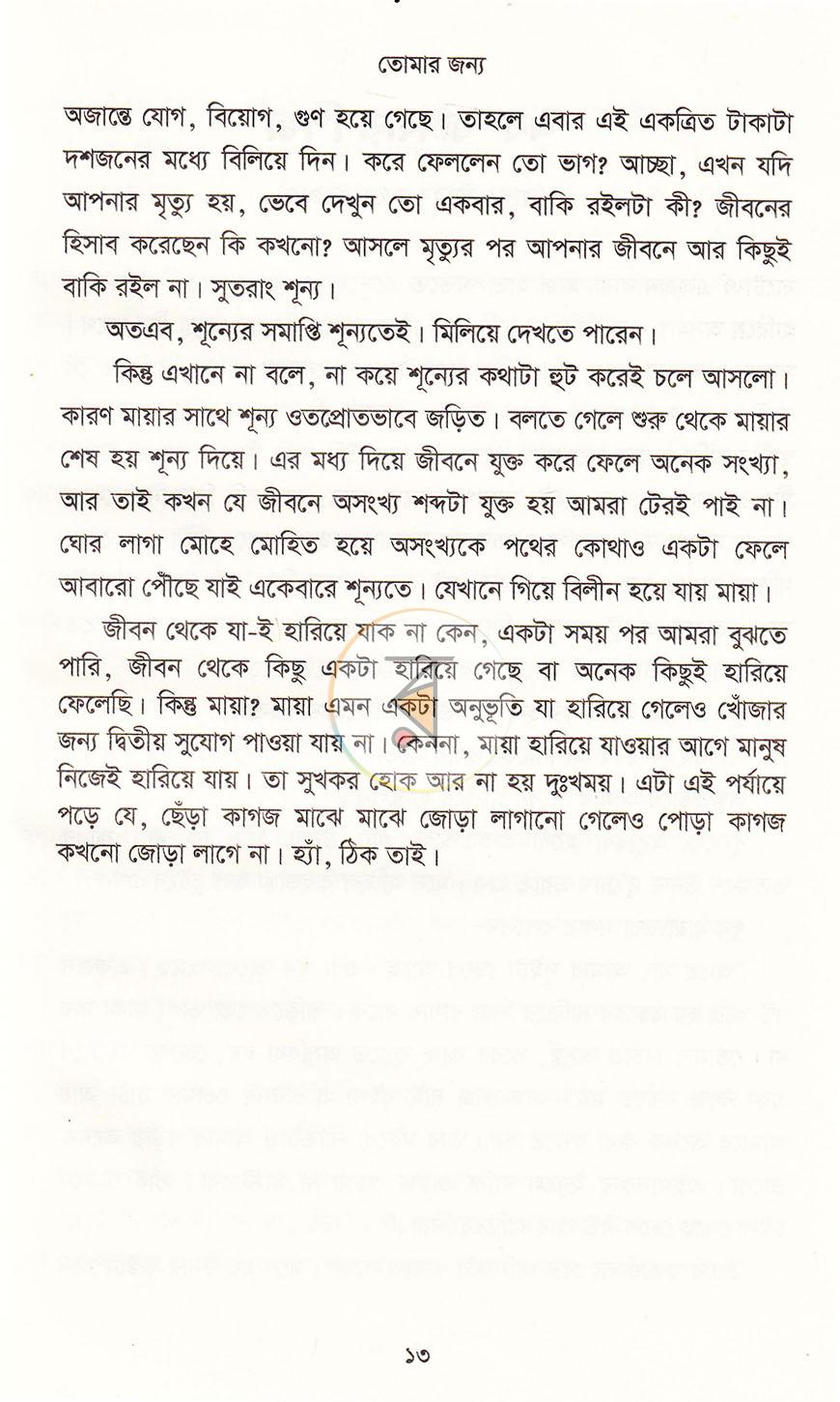 পাতা 11