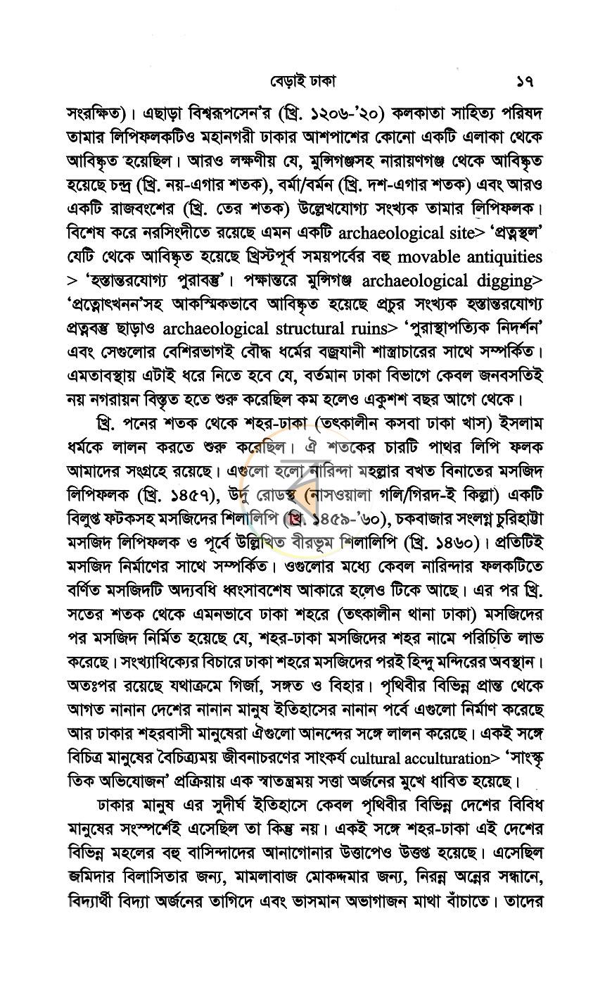 পাতা 10