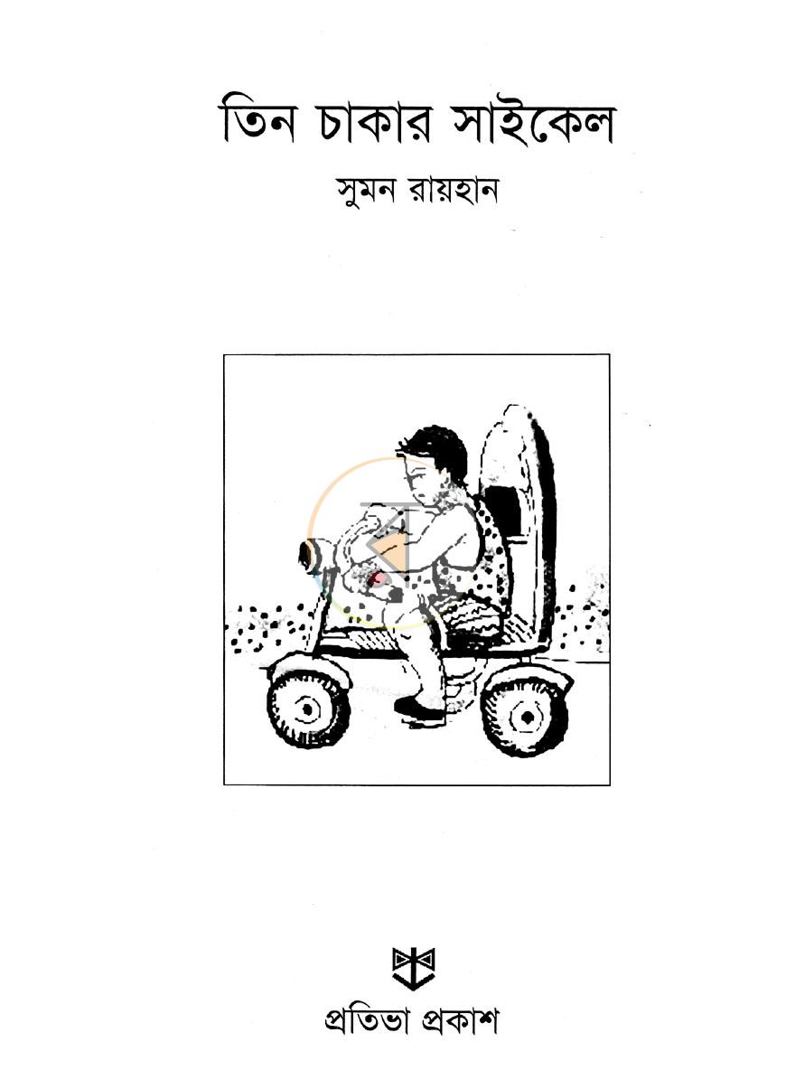 পাতা 2