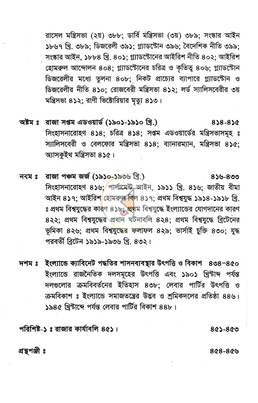 পাতা 4