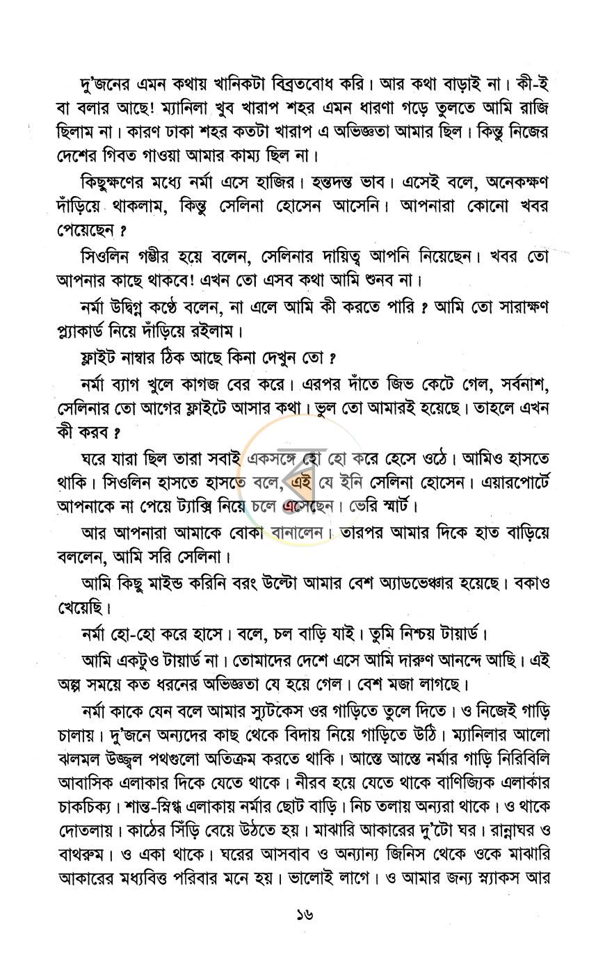 পাতা 9