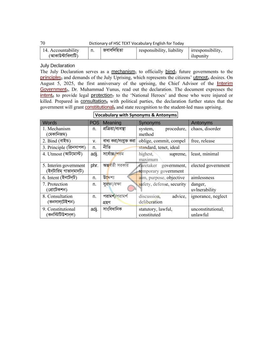 পাতা 70