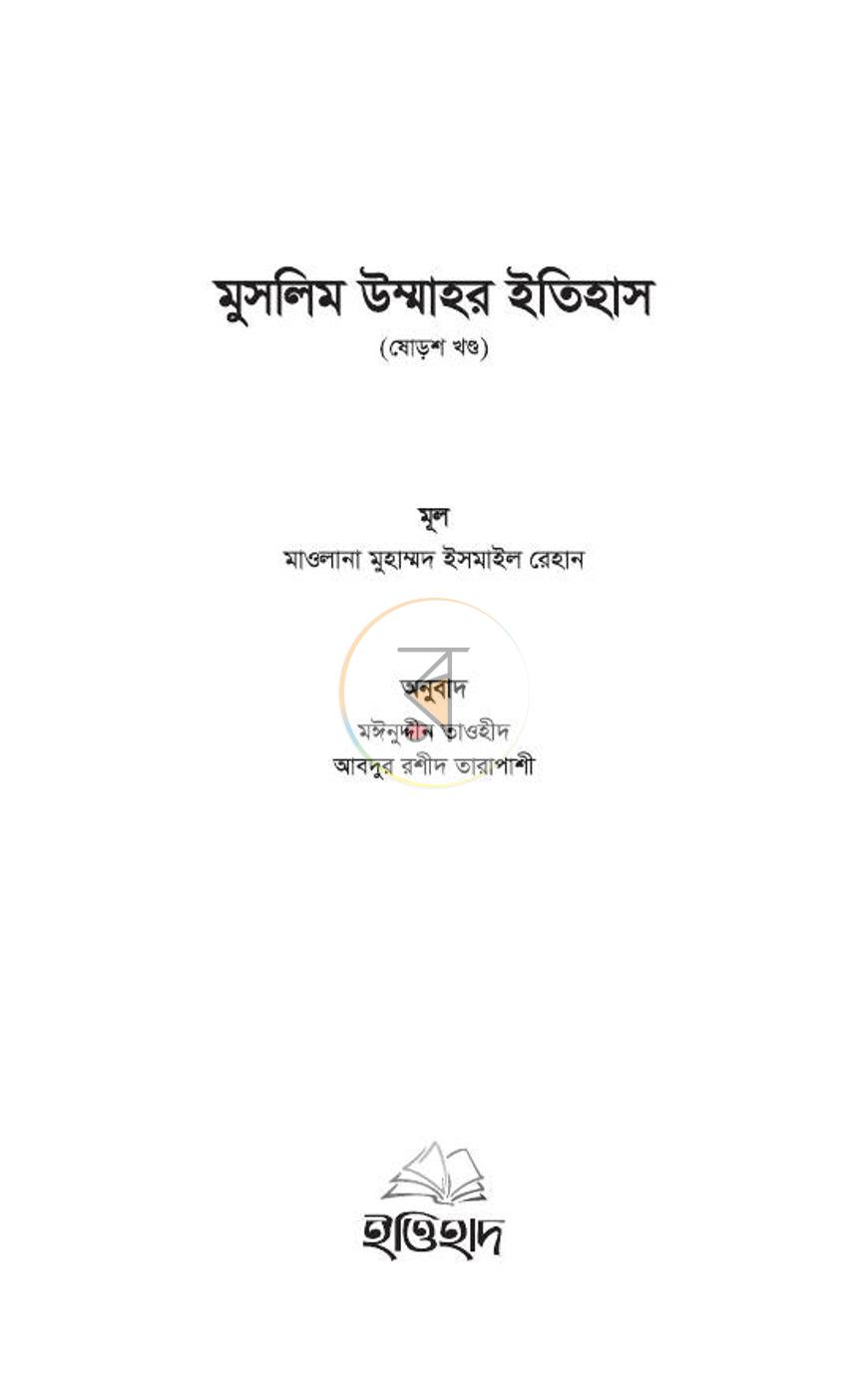 পাতা 289
