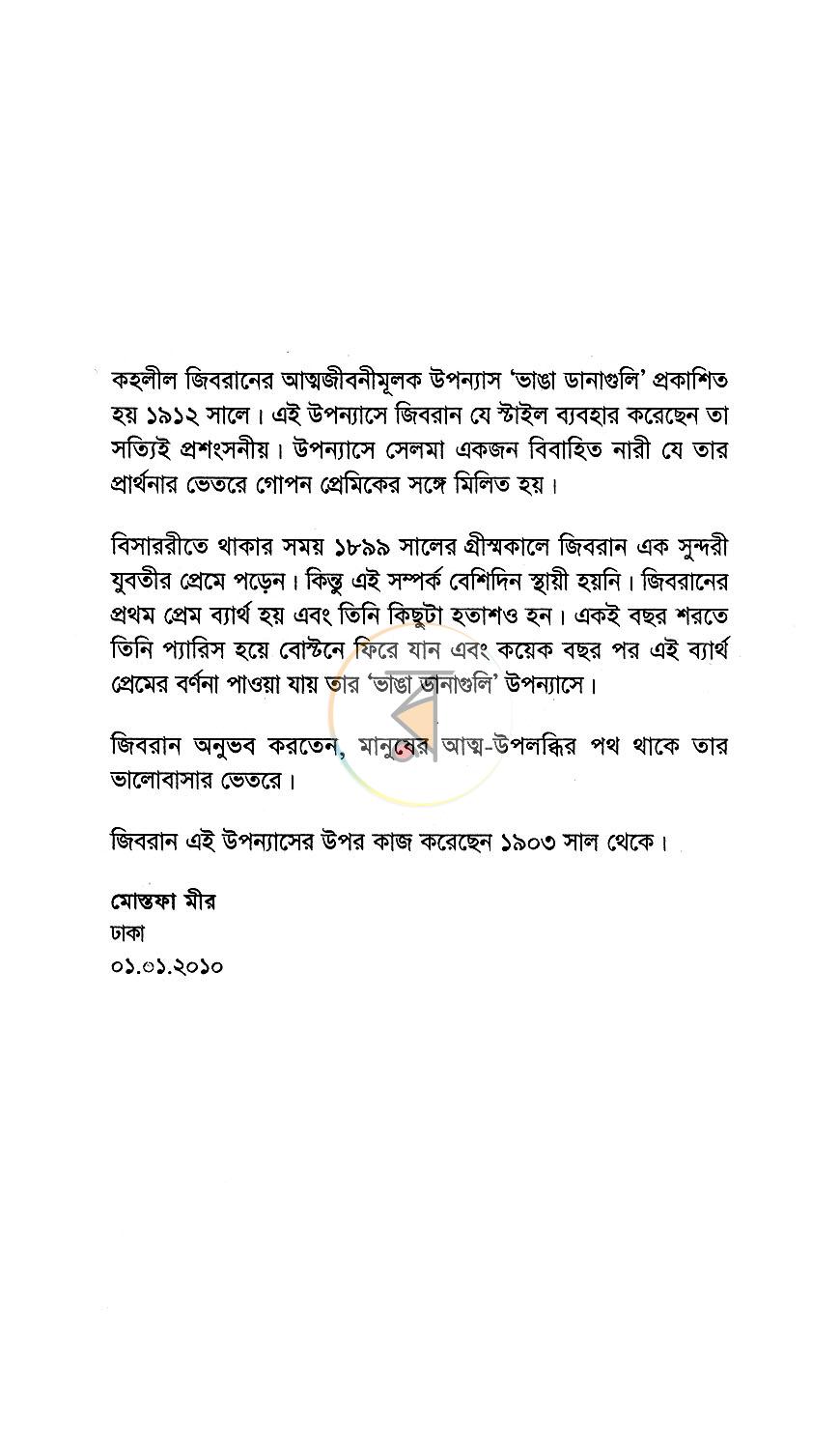 পাতা 4