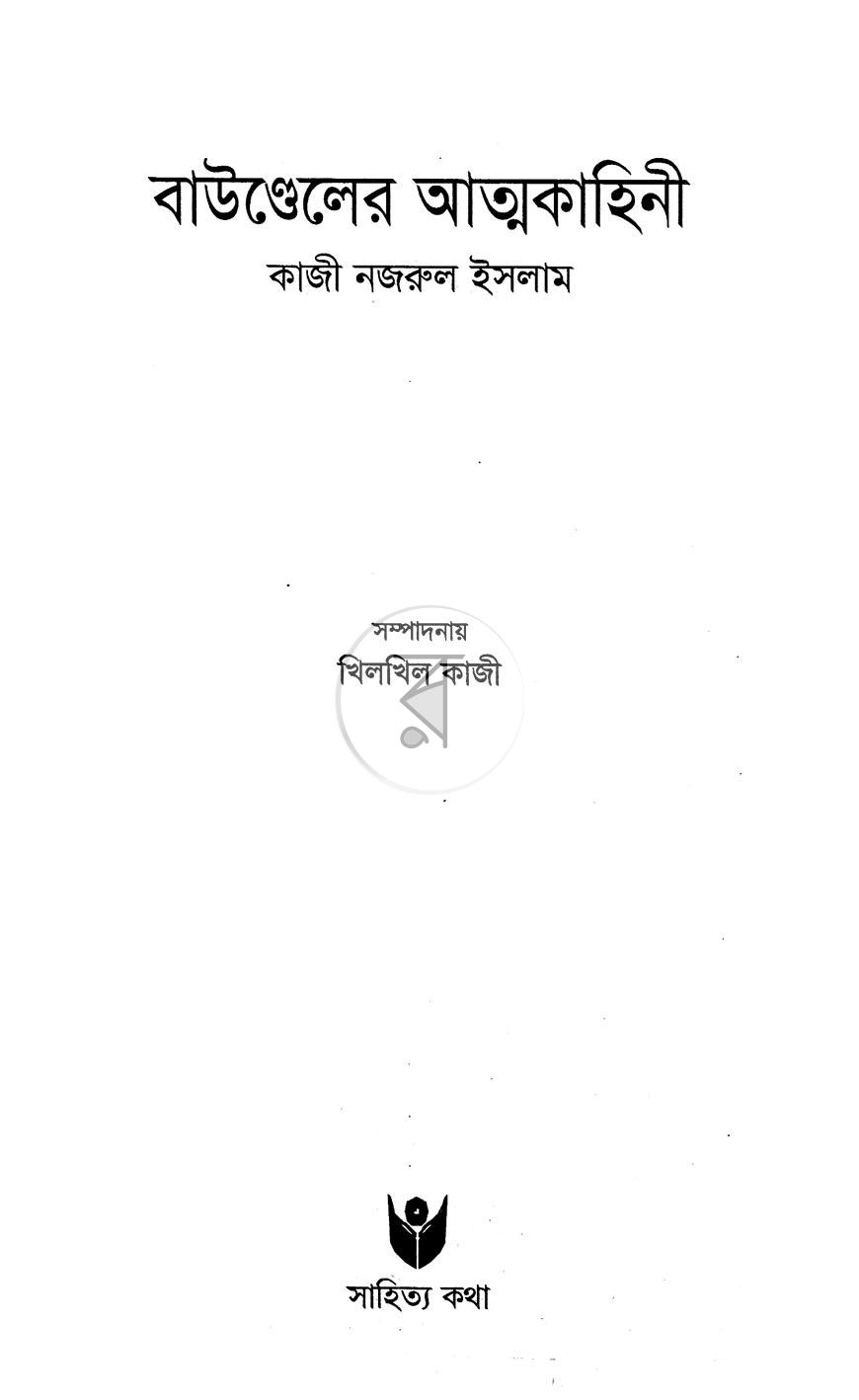 পাতা 2