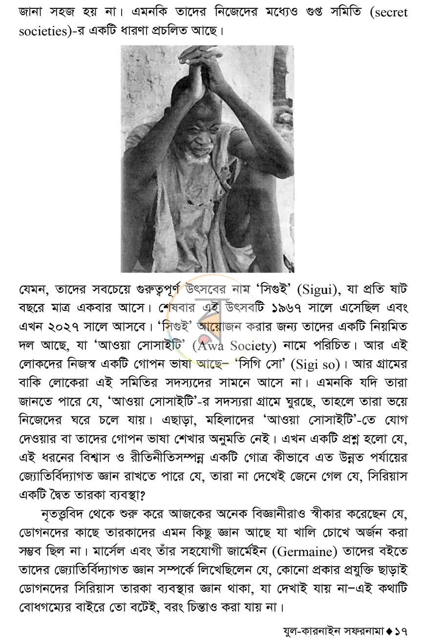 পাতা 10