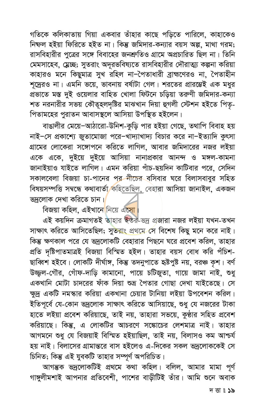 পাতা 14