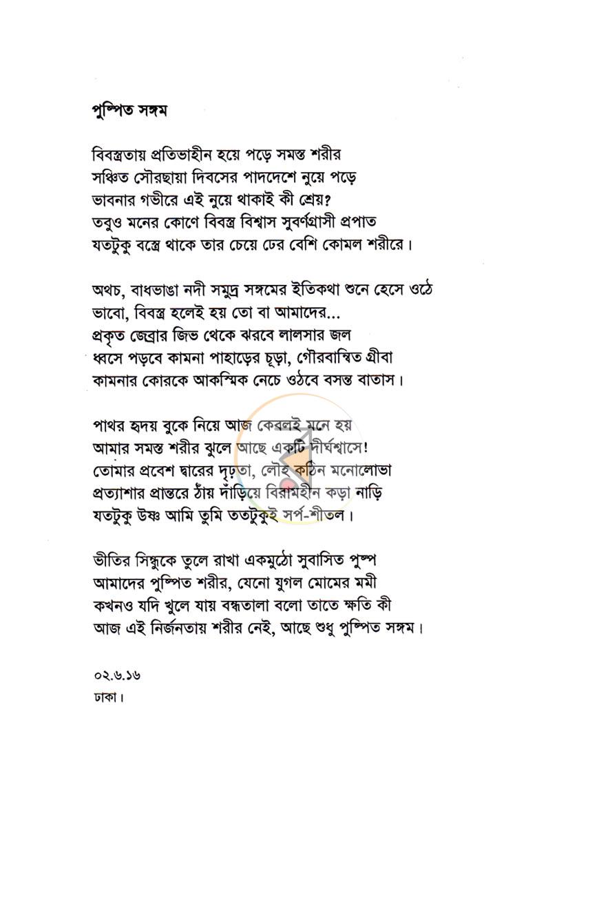 পাতা 7
