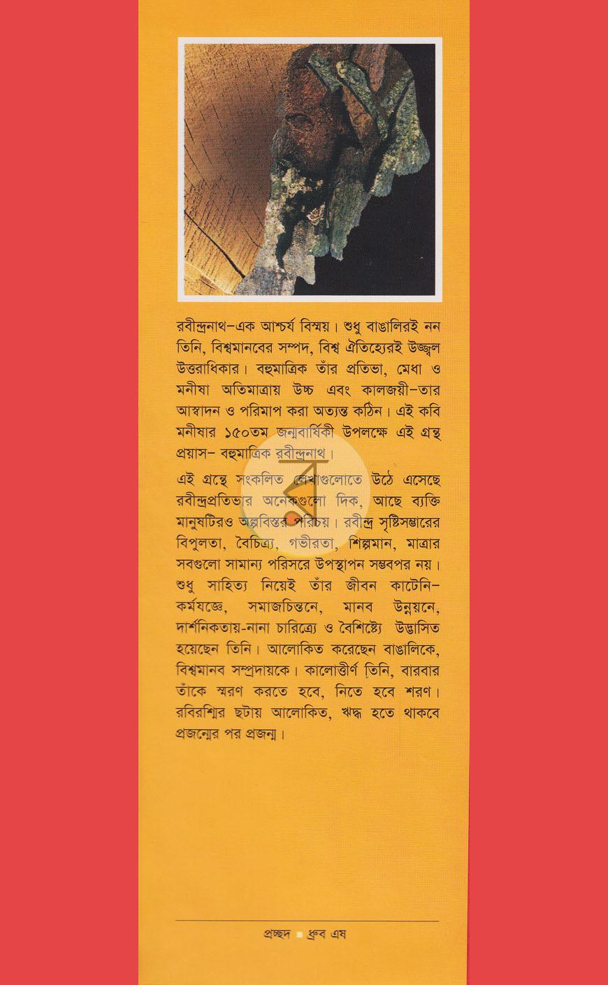 পাতা 1