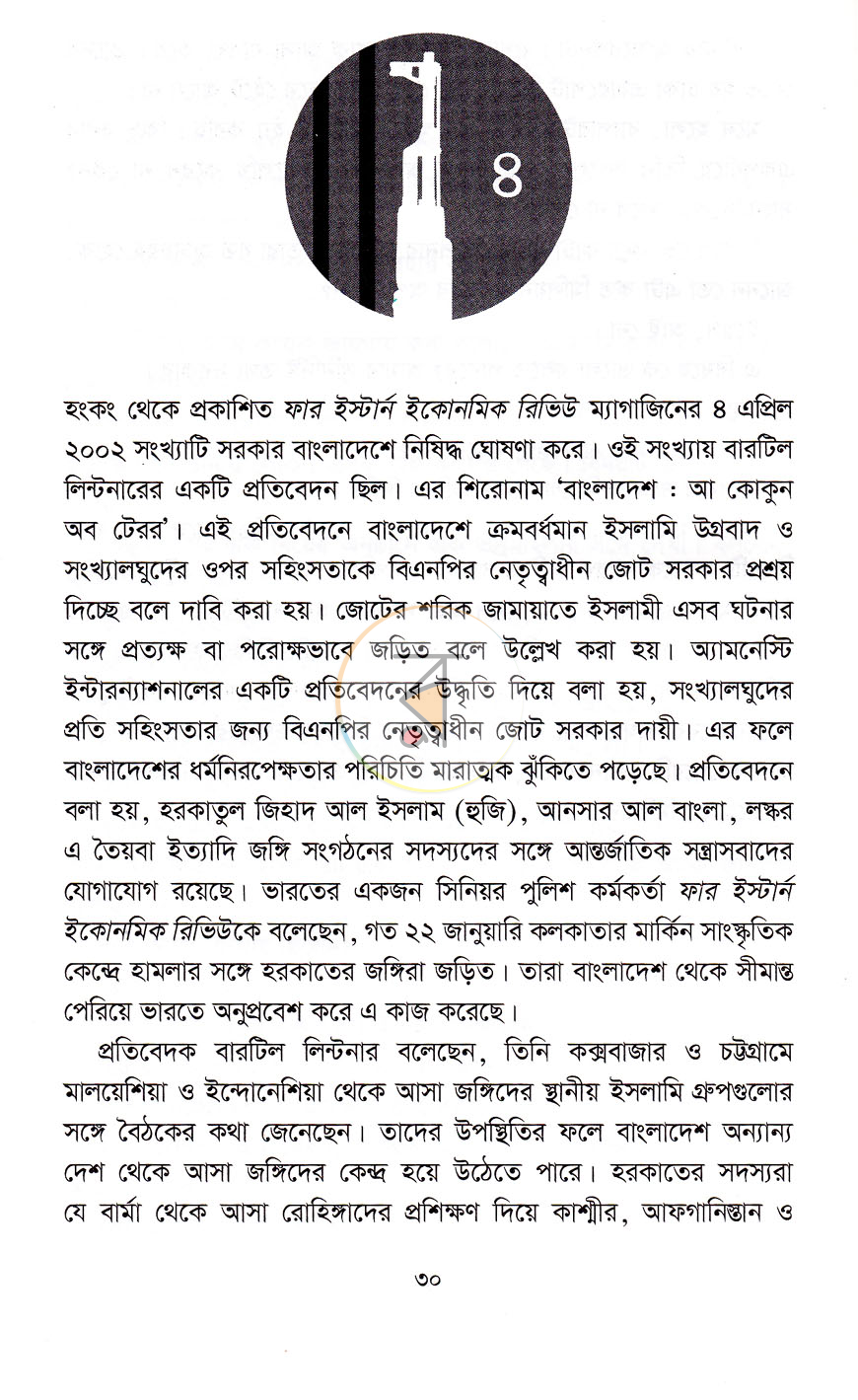 পাতা 10