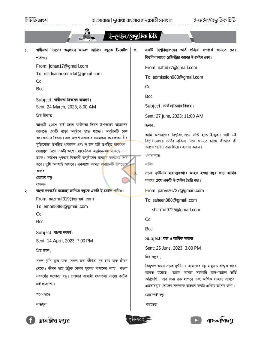 পাতা 15
